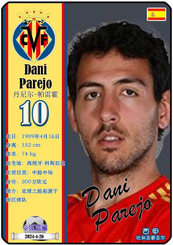 开云网页版 -全明星赛倒计时；比利亚雷亚尔今晚回应争议；细节引发关注；媒体盛赞；临场指挥获称赞的简单介绍