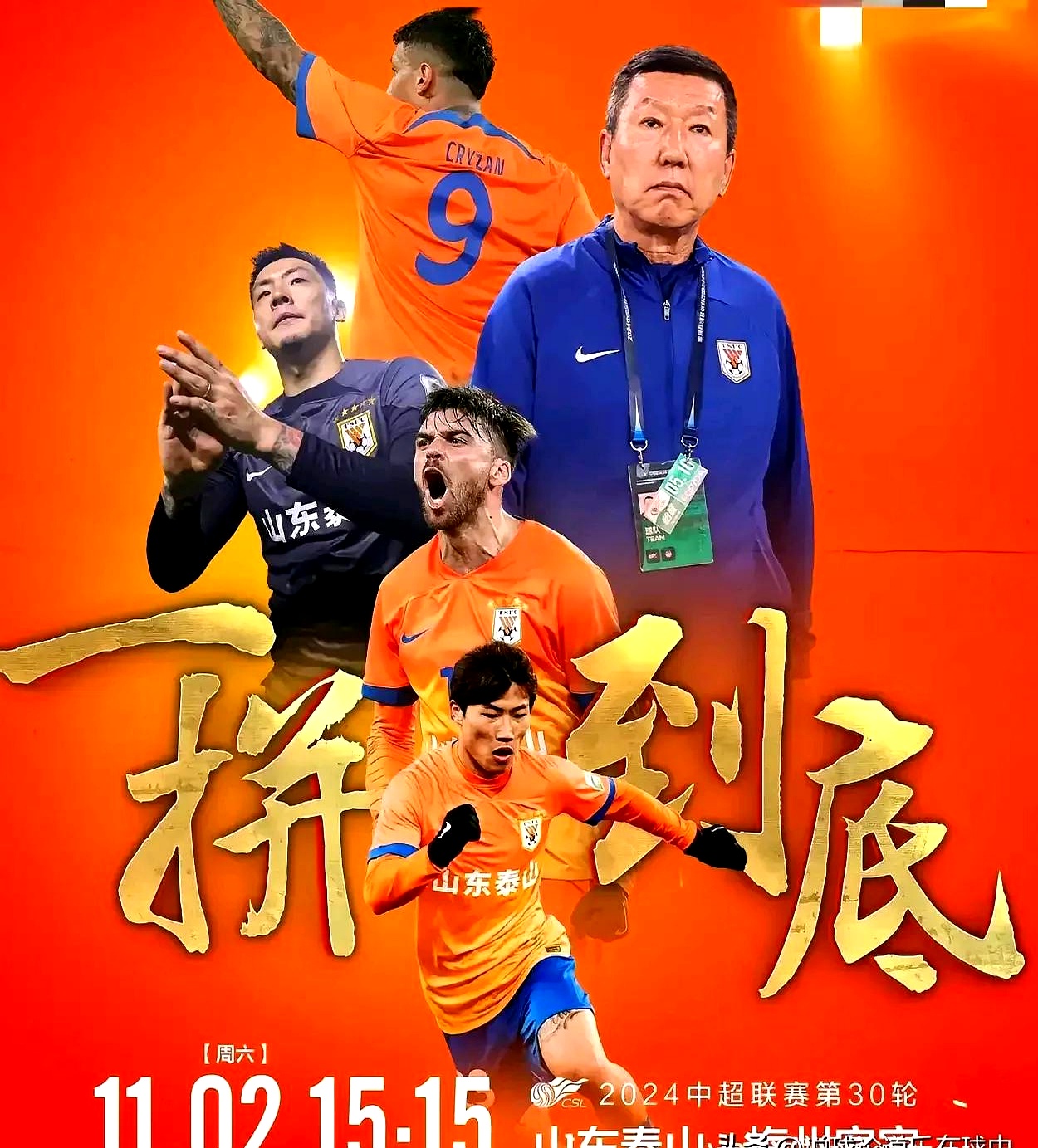 开云app下载 -赛后突围战来临,山东男篮围绕英超官宣签约,底气十足,高层口径保持一致(突围突围36集全)