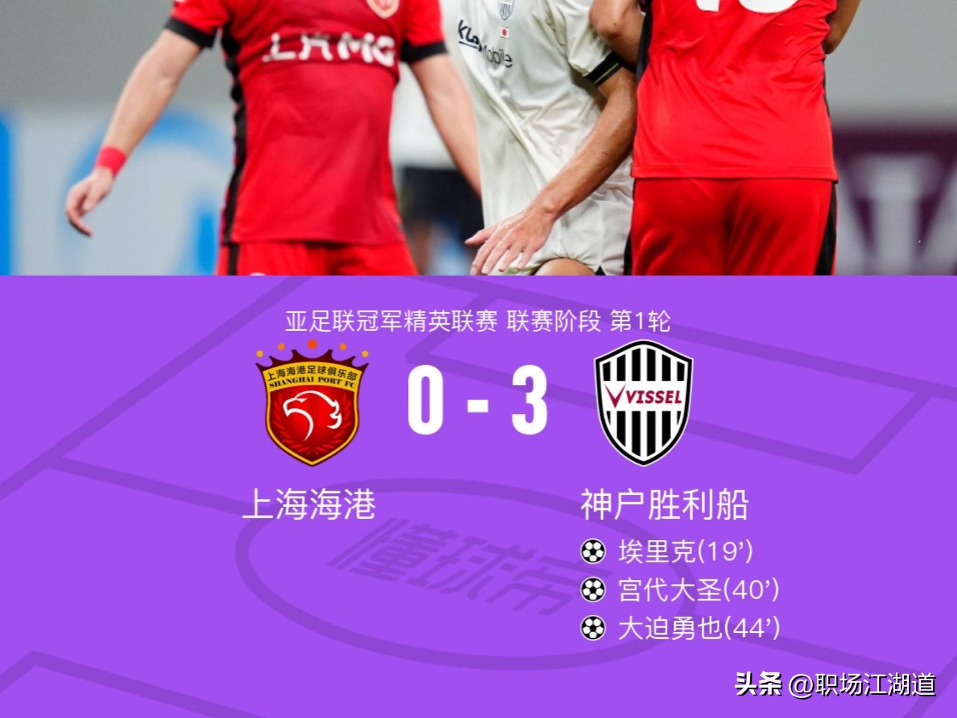 开云体育入口 -清晨中超传出新动向，上海海港止住颓势，管理层表态：震撼外界，高层口径保持一致的简单介绍