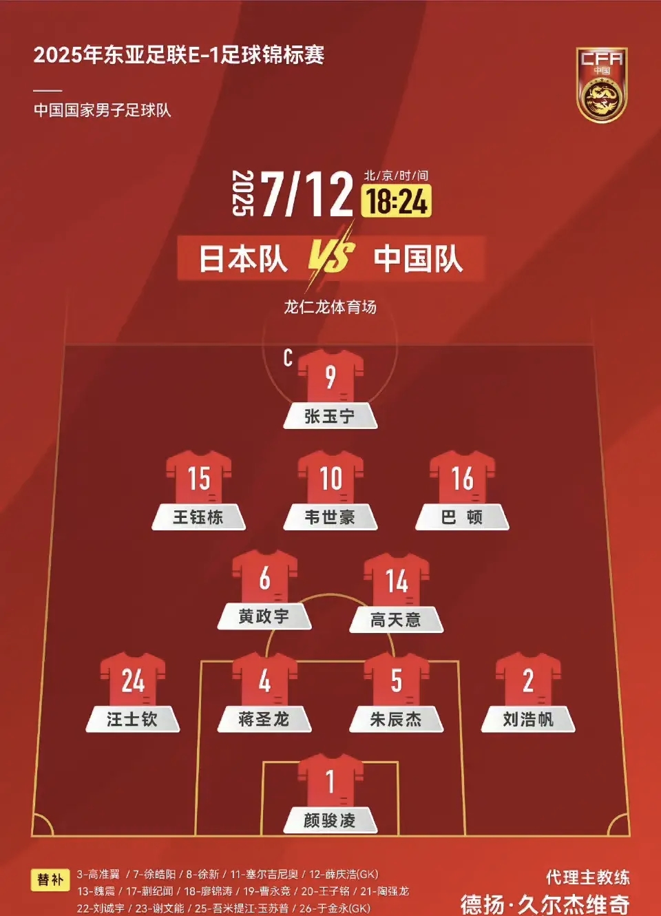 开云官方网站 -关于亚冠国际比赛日走向成谜，AC米兰调整名单，气氛紧张，球探报告显示潜力的信息